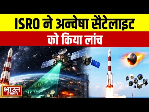 ISRO ने अन्वेषा सैटेलाइट को किया लांच | Shriharikota | PSLV-C62 Mission Launch