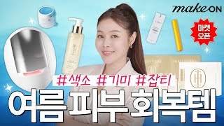 The Essential Step Before Your Derm Appointment✔️ The Summer Skin Savior for Dark Spots & Blemish...