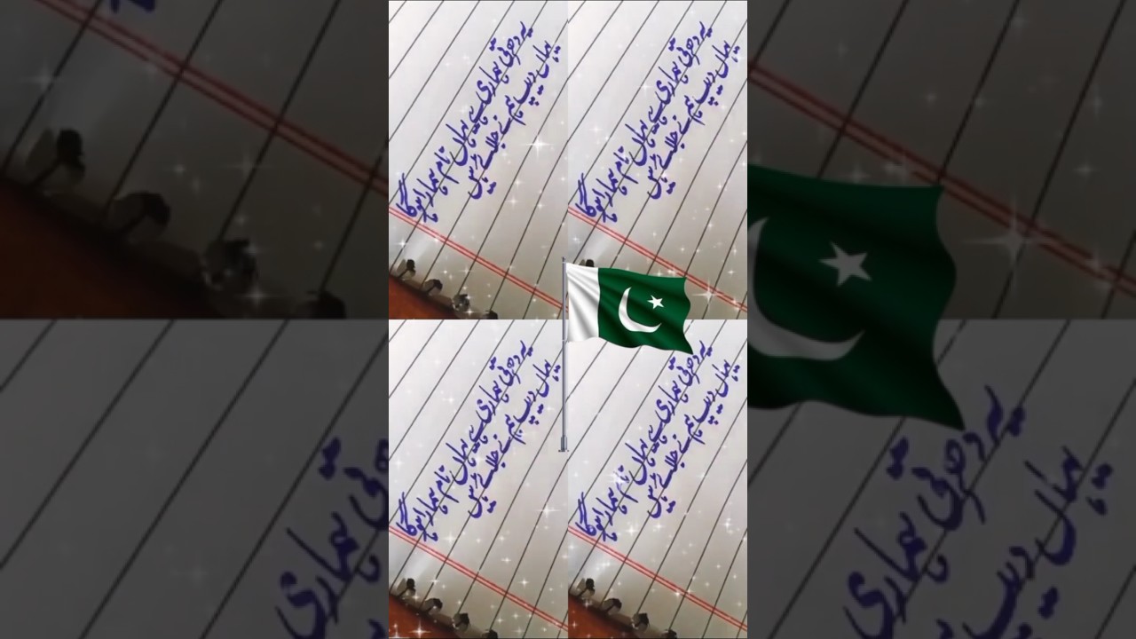 14 August Poetry|| 14 August 2025 || Independence Day || 