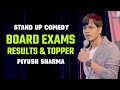 BOARD EXAM RESULTS & TOPPER | STAND UP COMEDY by PIYUSH SHARMA