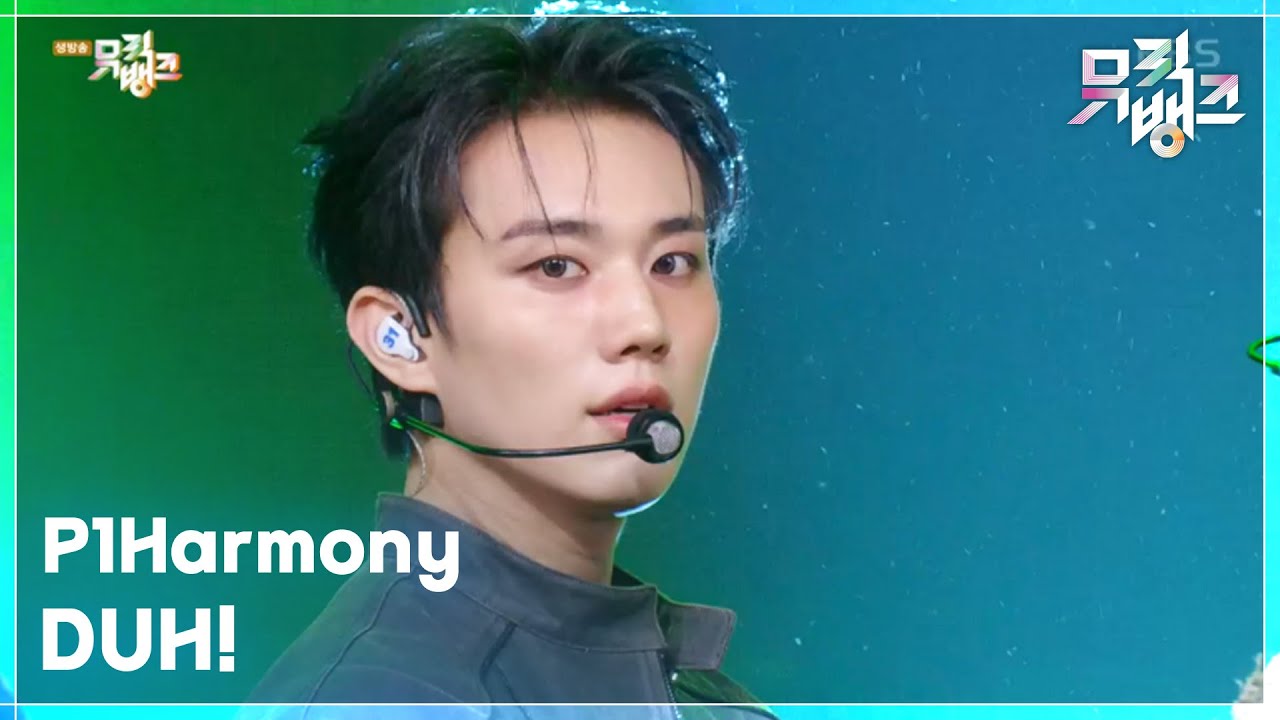 DUH! - P1Harmony (피원하모니) [뮤직뱅크/Music Bank] | KBS 250523 방송