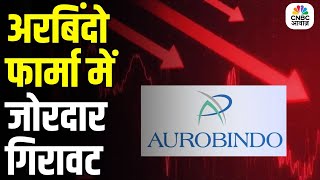 Why Did Aurobindo Pharma Stock Fall 4% Today? Full Analysis of the Reasons Behind the Decline