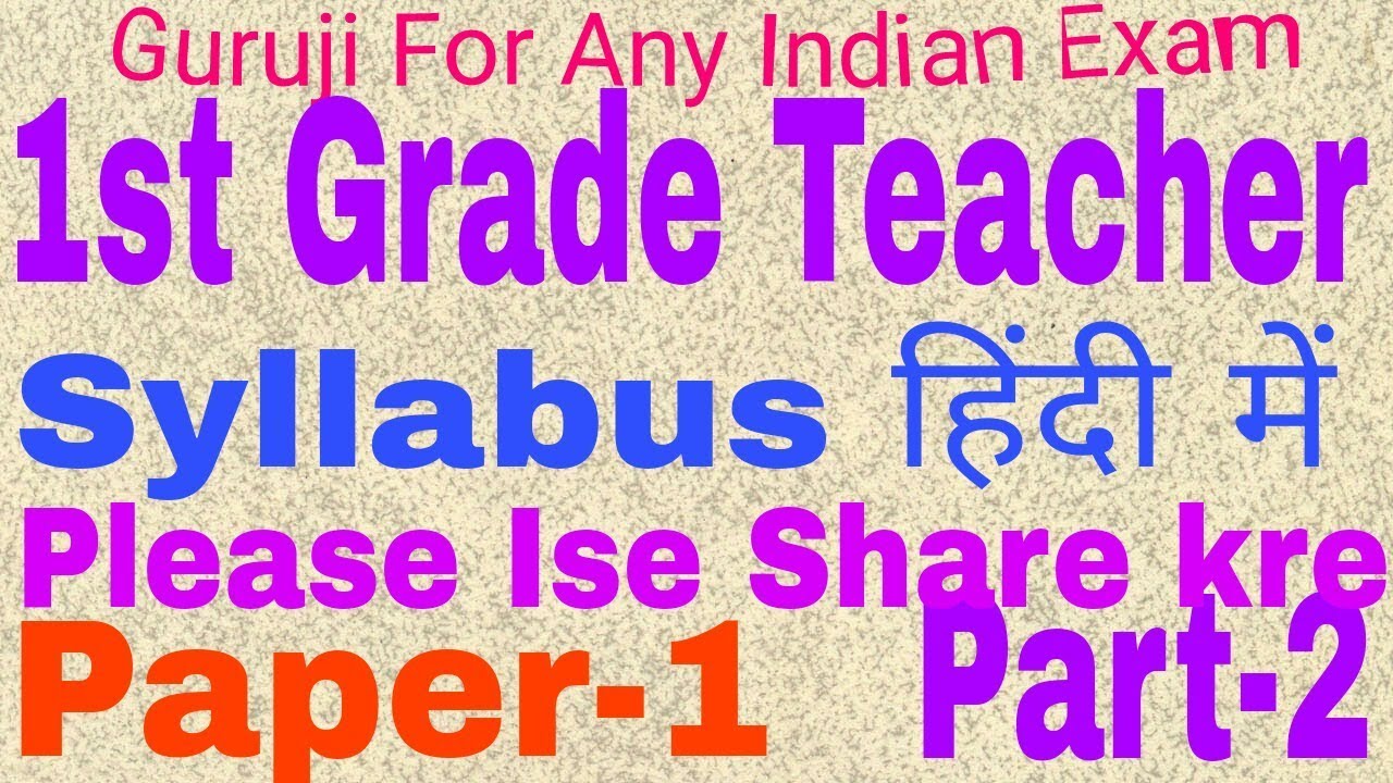 1st grade teacher syllabus 1 gurujiforanyindianexam youtube