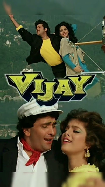 Vijay Bollywood (1988 film) विजय फिल्म #rishikapoor #anilkapoor #rajeshkhanna #hemamalini