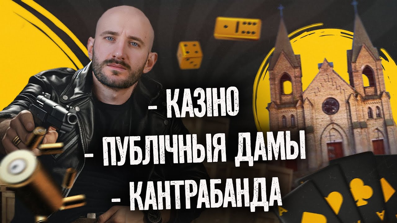 Самый криминальный город Беларуси и причём здесь Рижский мир | Загляне сонца