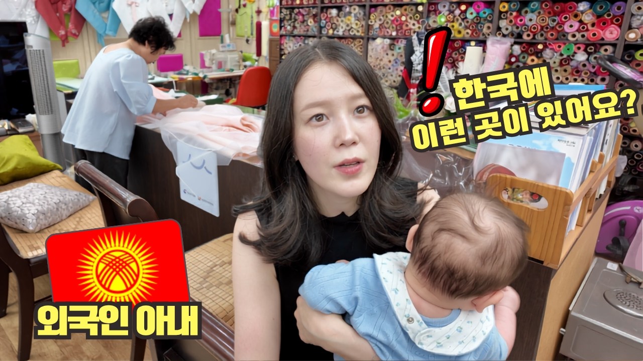 출산 후 오랜만의 외출에 신난 키르기스스탄 아내를 한국남편이 데려간 곳은? 제대로 신이 났네요ㅋㅋㅋ