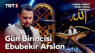 Fussilet Suresi Ebubekir Arslan | Kur'an-ı Kerimi Güzel Okuma Yarışması 9. Sezon 12. Bölüm