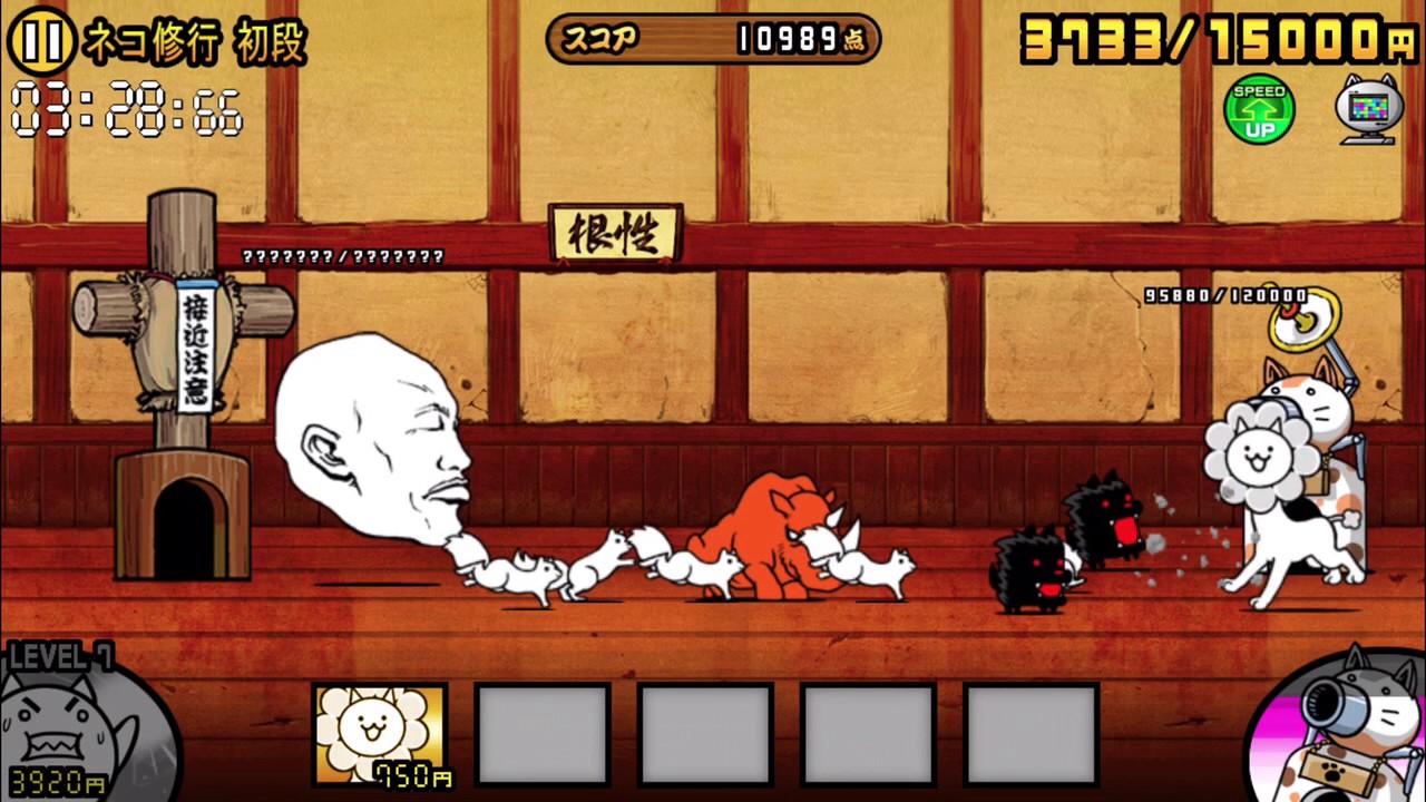 にゃんこ大戦争 ちびネコライオンのみで出撃 ネコ道場 初級 Youtube にゃんこ大戦争 ちびネコライオンのみで出撃 ネコ道場 初級 Youtube