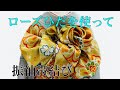 【振袖帯結び】187 ローズひだ リボンローズ かわいい帯結び 成人式に！