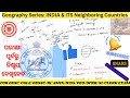 India&amp; It's Neighbouring Countries| For OSSCCGLE/OSSSC/PEO/RI/Amin/ICDS Exams #peoexam #riexam