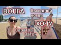 Отдых с детьми на Волге в Саратове: Пляж в Затоне