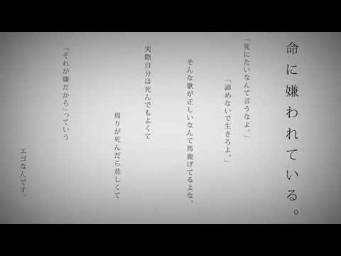 【１時間チャレンジ】命に嫌われている/猫神葉月