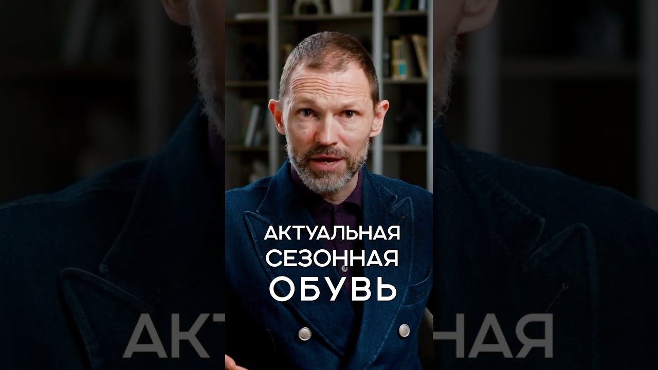 Макасины или лоферы? #лоферы #макасины #мужскаяобувь