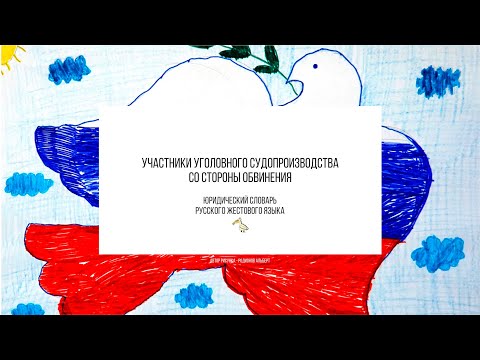 Участники уголовного судопроизводства со стороны обвинения