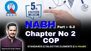 Details ⛑️ Chapter-2 COP of #nabh 🚨 full explanation 🚨 in Hindhi ❤️ By :- Raghvedra Singh Solanki News