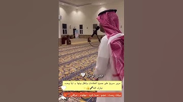 ترند " مقطع متداول "القارئ "فيصل الهاجري" يقرأ بـ جميع المقامات وينتقل بينها في آية وحده ماشاء الله