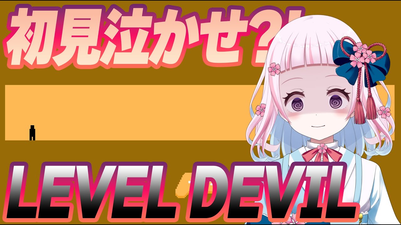 YouTuberネタ帳 LEVELDEVIL】-estちょちょいと片付けてやるぜ！！終わっちゃっ
