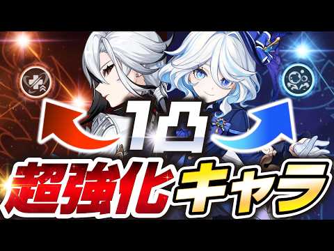 【原神】1凸するだけで別キャラに覚醒!1凸で超強化されるキャラを解説【げんしん】