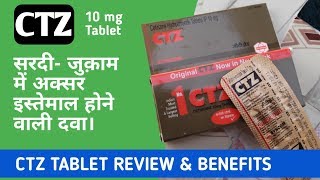 Ctz Tablet Cetirizine 10 Mg सरद-जकम, बहत नक क असरदर इलज Health Rank