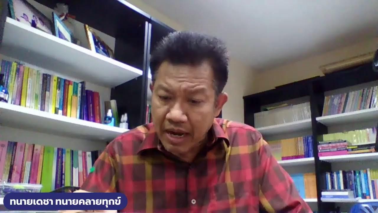 ทํา ไง ดี อยาก มี ตังค์ เก็บ เยอะ ๆ New วิเคราะห์ข่าว