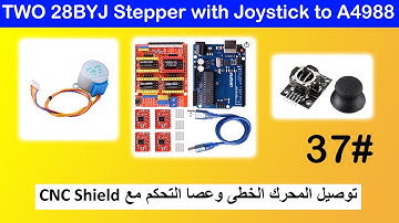 Arduino Lesson 37:Two Stepper Motors & Joystick with A4988 CNC Shield