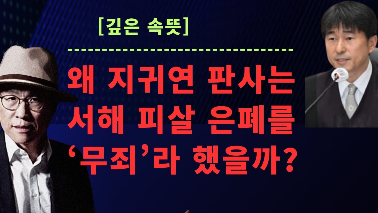 곧 "尹내란" 판결을 앞두고 있는데, 왜?