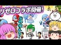 【ゆっくり実況】ゼロから揃える絶望ガチャ再び!?まさかのリゼロコラボでレムりん6体全て当たるまでコラボガチャ回しまくった結果、、、!?【城とドラゴン#23】