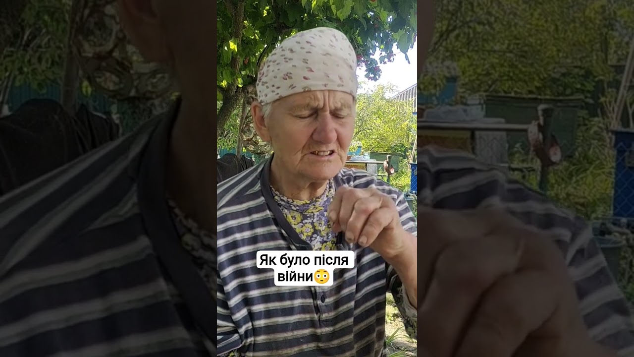 як було після війни 😳