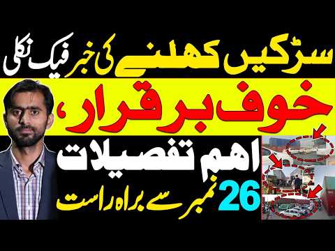 Latest Updates regarding 4 October March || Live from M1 Toll Plaza