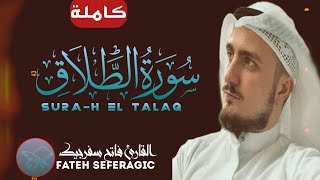 سورة الطلاق (كاملة) || القارئ فاتح سفرجيك Fateh Seferagic