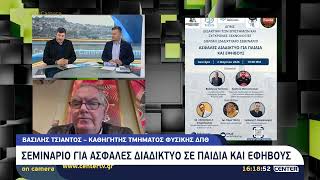 On camera 27-02-26 : Βασίλης Τσιάντος