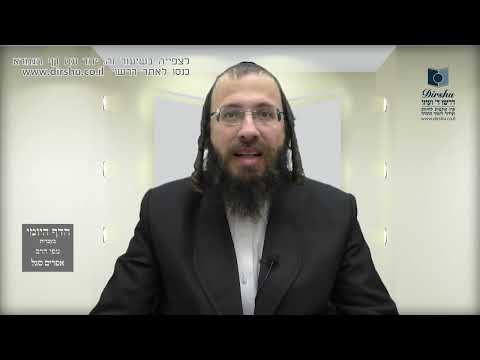 הדף היומי מסכת מגילה דף לא