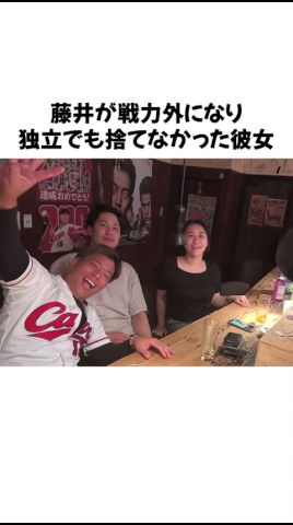 藤井皓哉に関するエピソード #野球 #雑学 #プロ野球 #shorts