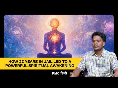 How 23 Years in Jail Led to a Powerful Spiritual Awakening | Sanjay's Real Story