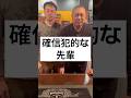 居酒屋の支払い方法がヤバ過ぎる先輩②#あるある
