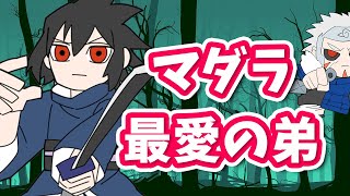 卑劣切りを食らってしまったうちはイズナについて ナルト考察 Youtube