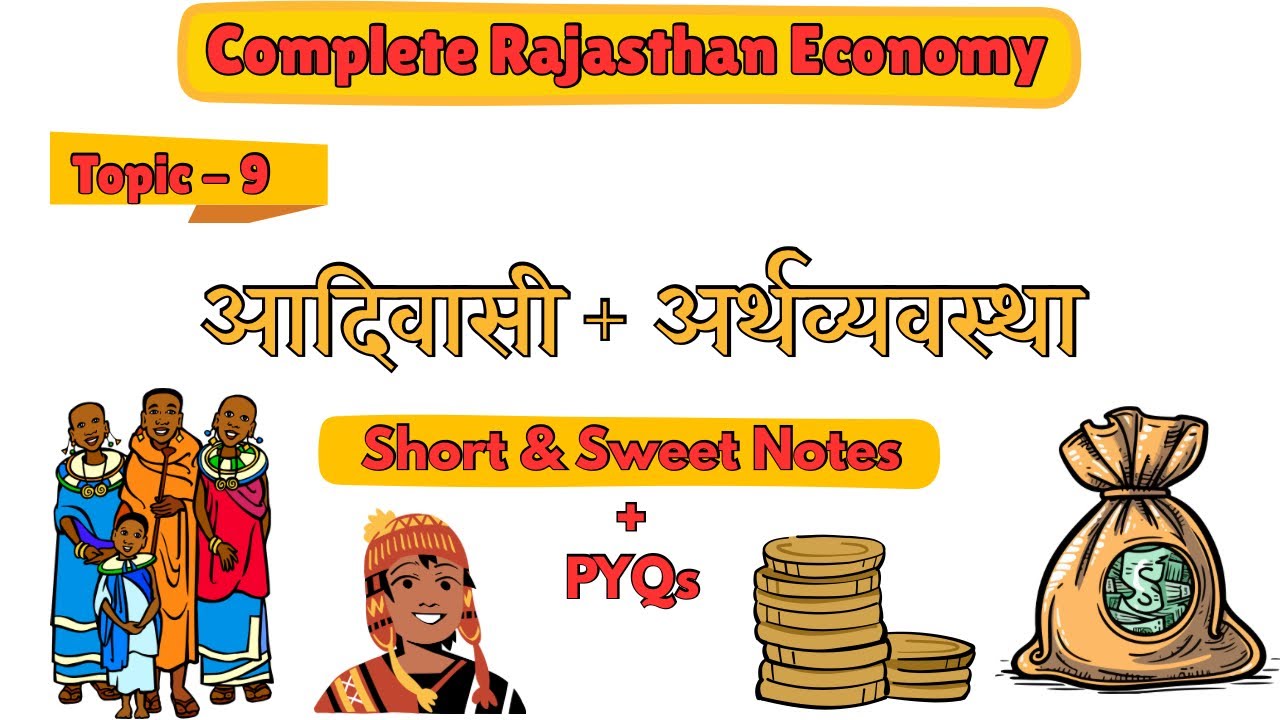 🏞️ जनजाति एवं अर्थव्यवस्था | Rajasthan Economy | Short & Sweet Notes with PYQs | 