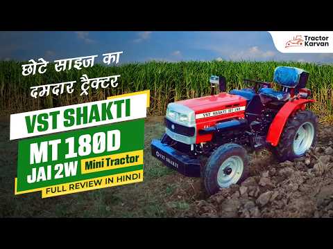 कमाल का है 18 HP वाला VST Shakti MT 180D JAI 2W Mini Tractor, Full Review in Hindi | Tractorkarvan