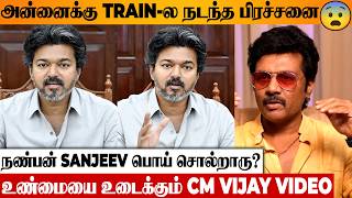 😱 CM Vijay Reveals Truth Behind Train Incident | Latest Video | Sanjeev Interview Issue | College