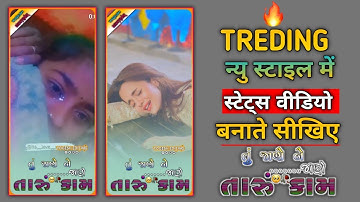 new अर्जुन आर मेडा | timli Stetus editing‼️ alight motion video editing 2024 #सीखिए Yogesh editing