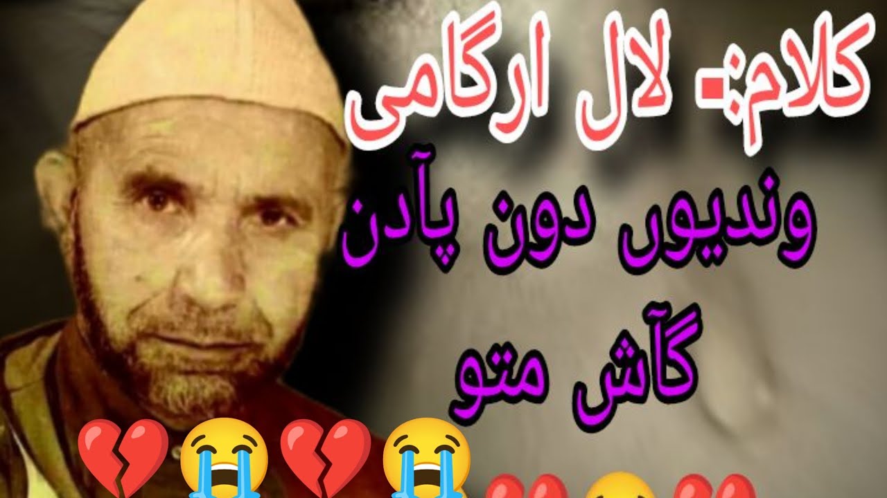 HEART TOUCHING KASHMIRI SONG| WANDYO DUN PADAN GASH MATOO| ABDUL MAJEED GANIE ❤️❤️