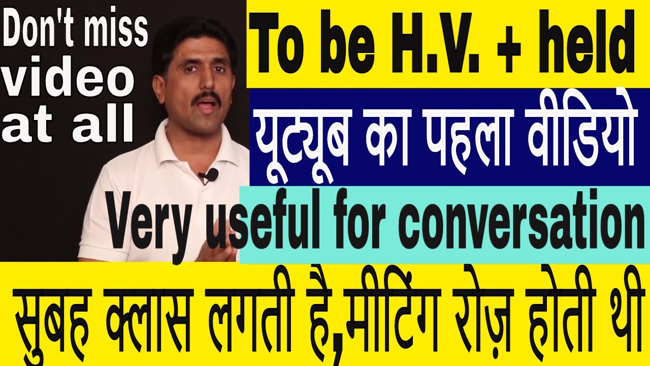 Use Of Held With Hindi Examples held-meaning-of-held-youtube