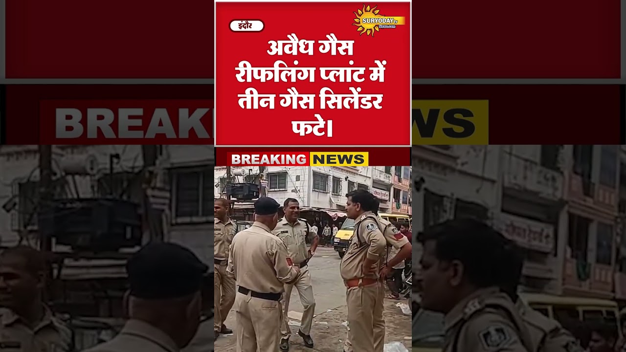 INDORE में फिर बड़ा हादसा टला | द्वारकापुरी स्थित श्रीनाथ स्टील बर्तन की दुकान में हुआ ब्लास्ट |