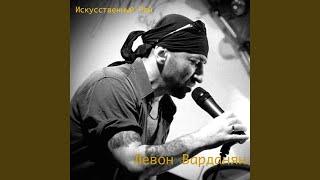 Беглец