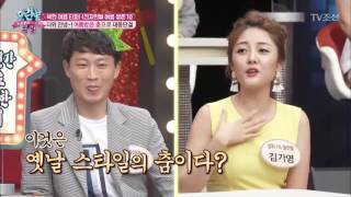 북한 서민들의 여름 밤 댄스파티! [모란봉 클럽] 99회 20170808