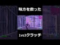#fortnite #フォートナイト #ランク