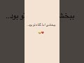 حق بود مگع نه پسرا زمزمه عاشقانه  اکسپلور قلبی   