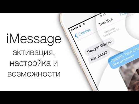 Как отправить сообщение не в imessage