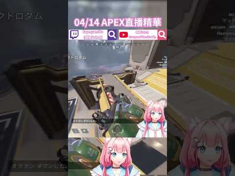 APEX 1v1與1v多精華 #apex #vtuber準備中 #vtuber準備中 #vtubers #apexlegends #新人vtuber #台灣vtuber #台v #台v精華