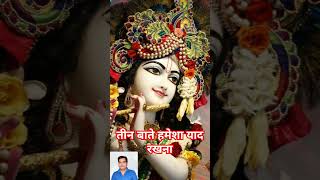 तीन बाते हमेशा याद रखना..| #shortfeed #shortsviral #felings #tranding #goviral #viralreels #itsnews